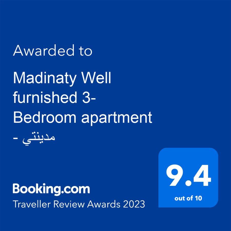 Madinaty Well-Furnished 3- Bedroom Apartment - شقة فندقيه للايجار مدينتي Madinat ash Shuruq Exterior photo